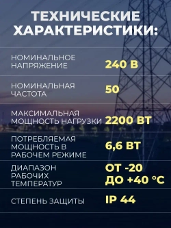 Фотореле Smartbuy, 10А (2200Вт) IP44 (sbl-fr-601)