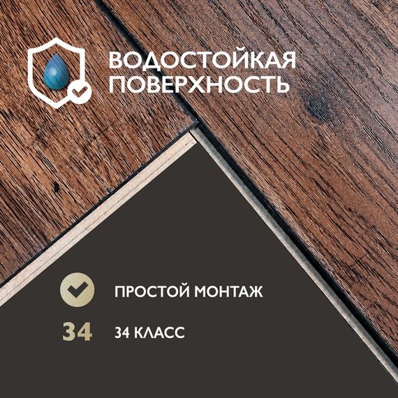 Ламинат I-Floors Heavy - Дуб Темный