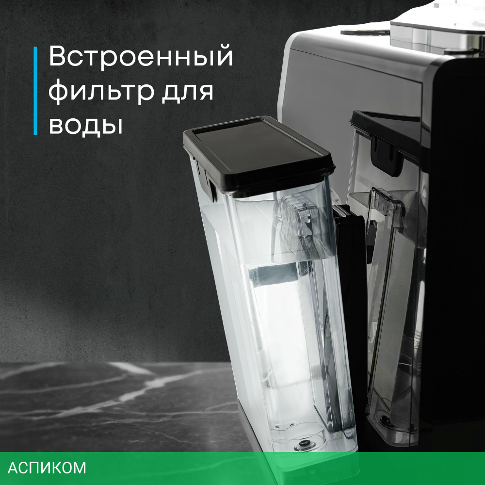 Кофемашина Korting KACM 2004 Adagio