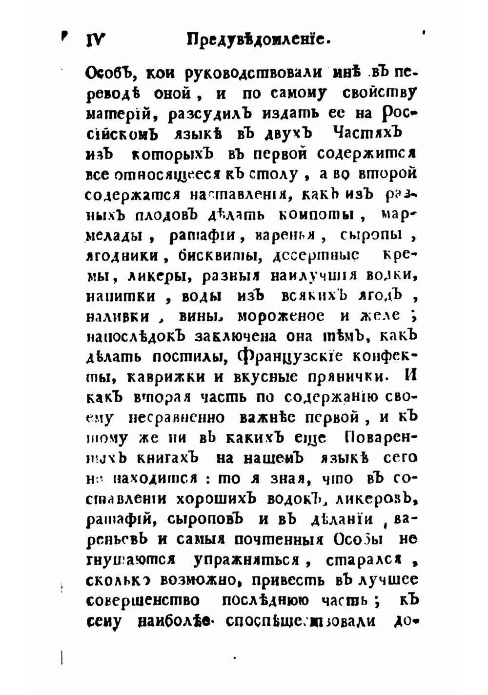 Новейшая и полная поваренная книга | Николай Максимович Яценков
