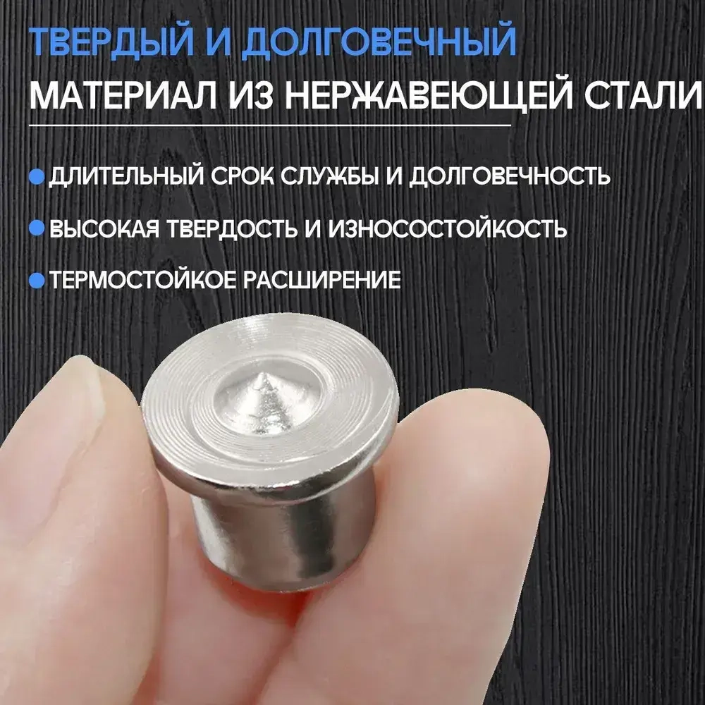 Центроискатель под шкант (столярная наколка, разметочный маркер) Набор 8шт/твердый