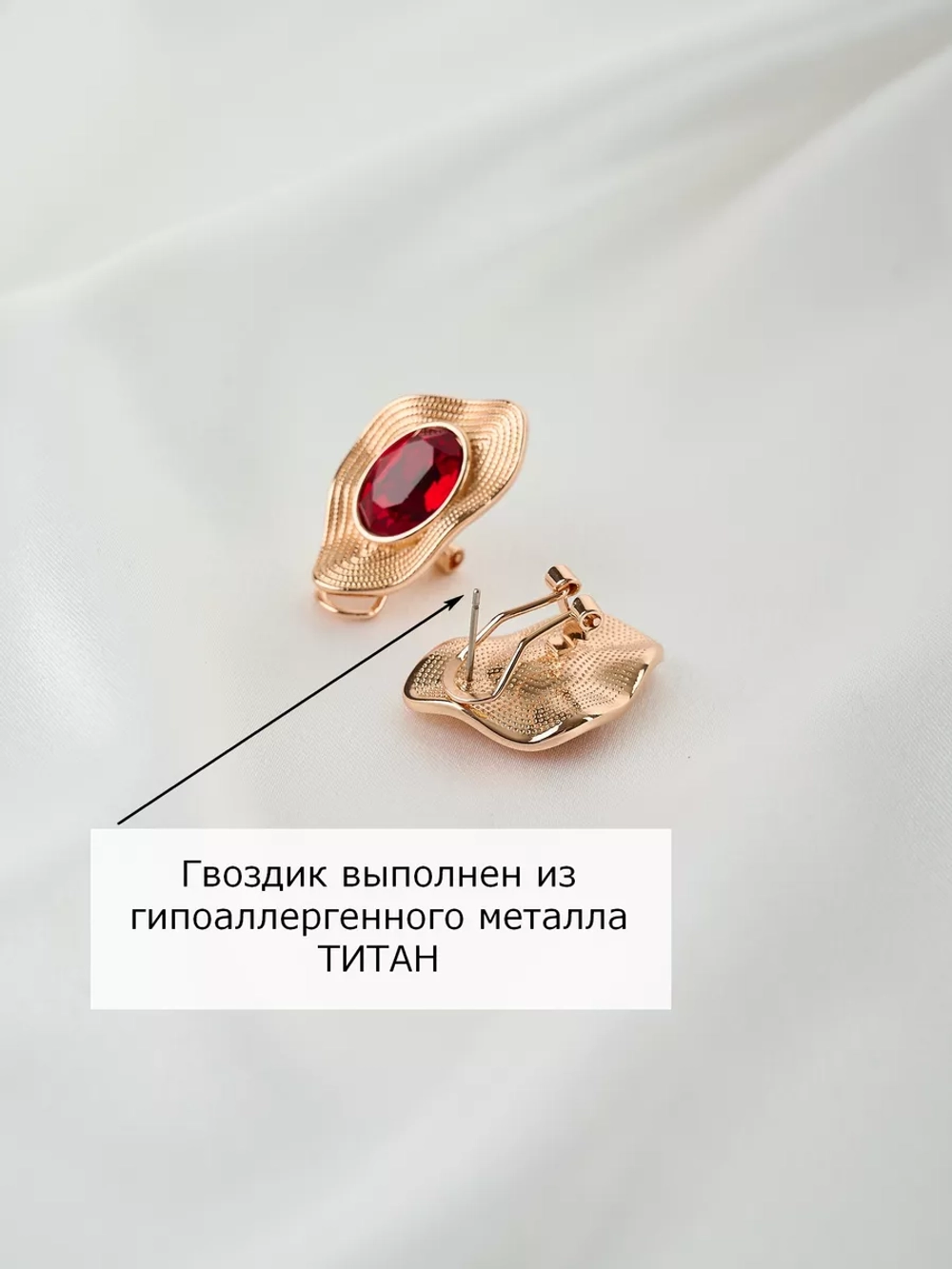 Серьги Адриана с красными кристаллами