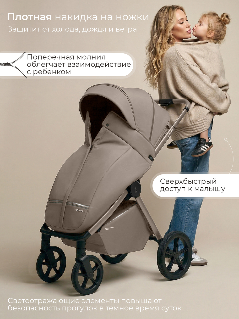 Sweet Baby Прогулочная коляска SBL Elegante D Beige Neo