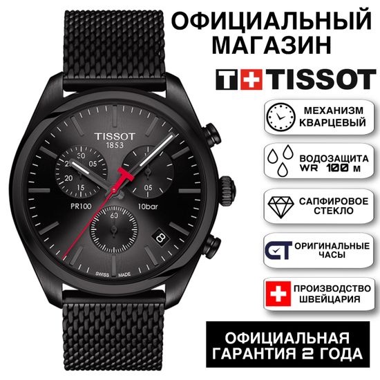 Tissot T101.417.33.051.00 мужские часы с хронографом PR 100