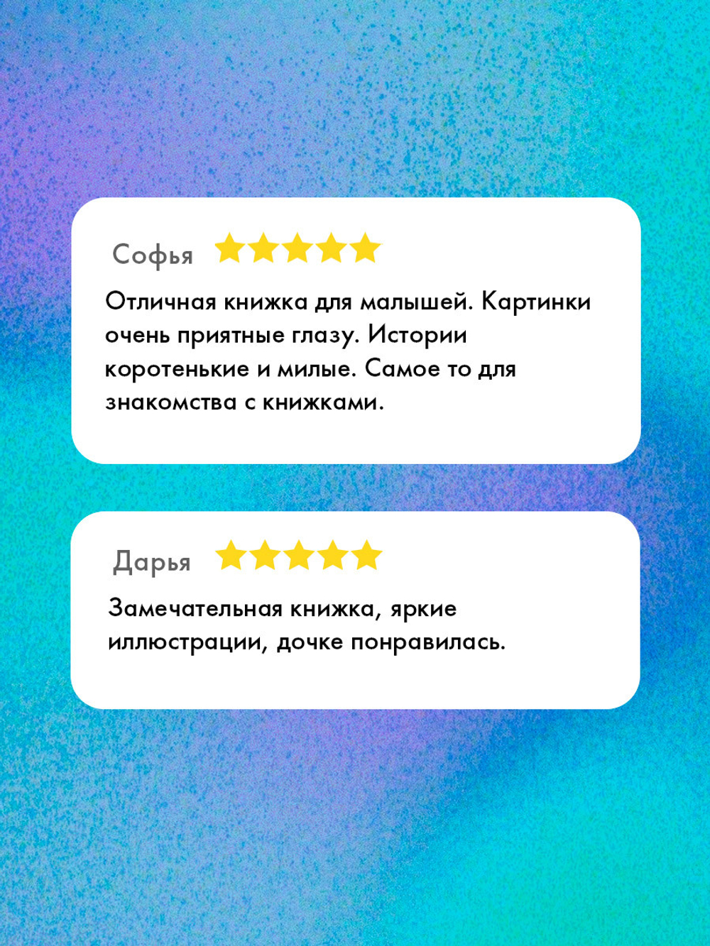 Засыпай, малыш