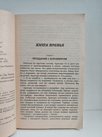 Властелин колец. Две твердыни