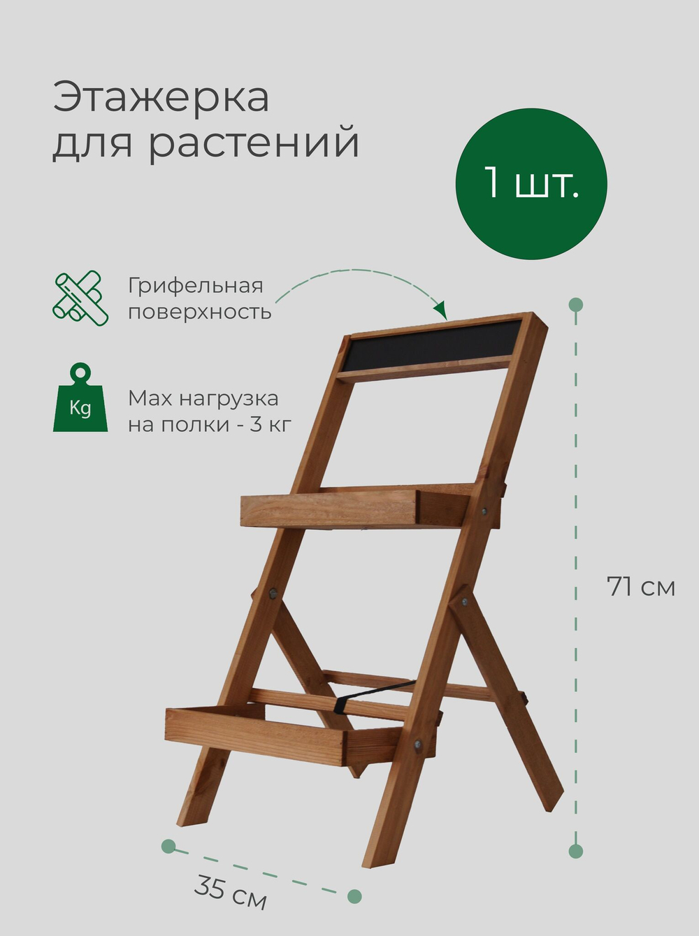 Подставка для цветов и декора напольная 2 полки из массива сосны Флорэль, деревянная этажерка для цветов на подоконник в стиле рустик, бежевая
