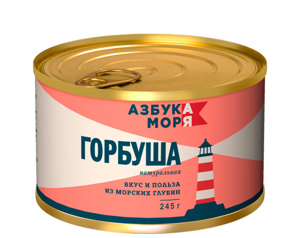 Горбуша Азбука моря натуральная 245 г