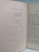 Жизнь во мгле