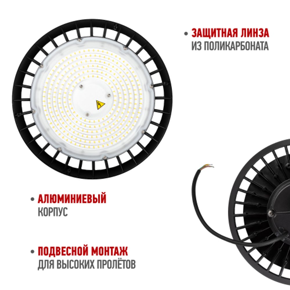 Светильник светодиодный ЭРА SPP-407-120-50K-200 200Вт 5000K IP65 гарантия 5 лет | Светильники для высоких пролетов (хайбеи)
