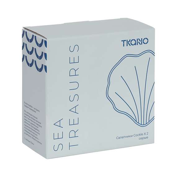 Набор из 2 салатников cockle серого цвета из коллекции sea treasures