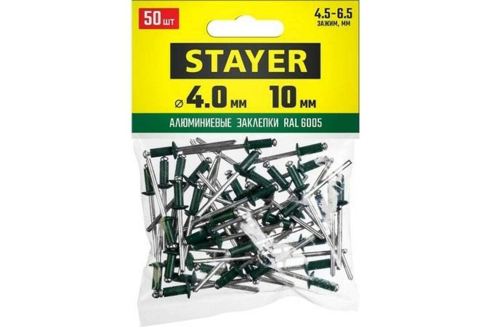 Алюминиевые заклепки STAYER Color-FIX, 4х10 мм, RAL 6005, 50 шт. 3125-40-6005