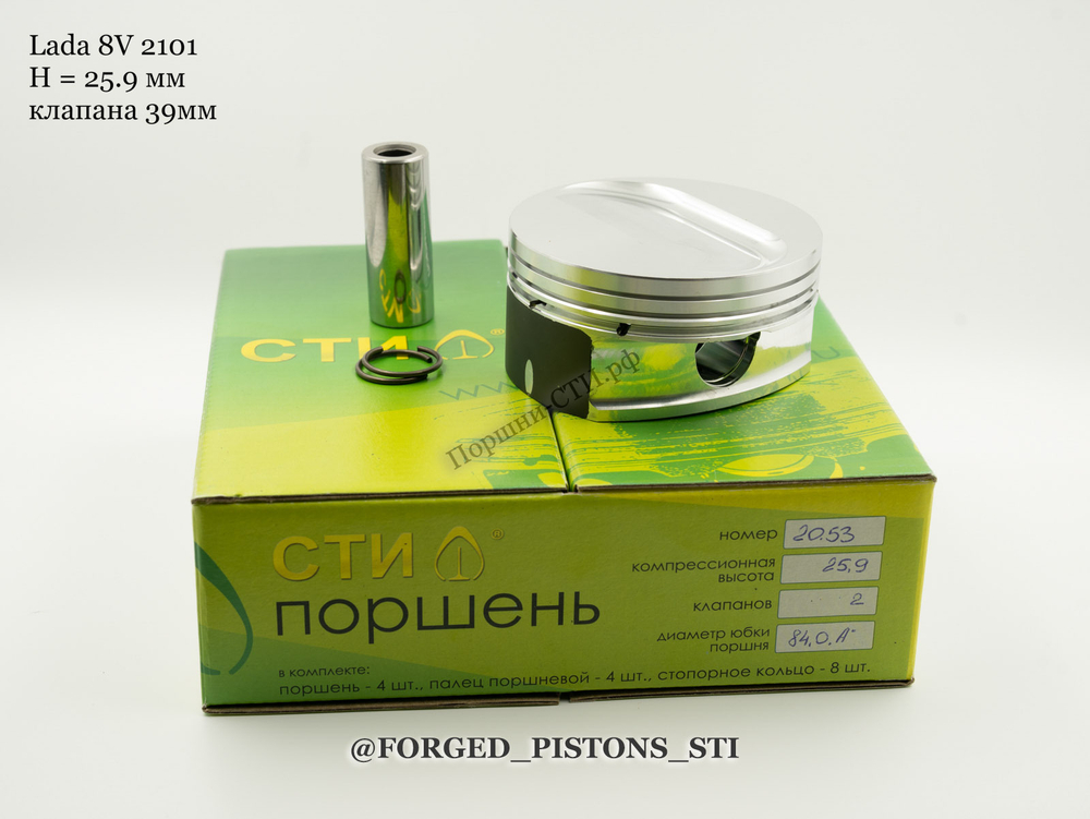 Поршни СТИ 2121 высота 25.9 палец 19/50 клапана 39мм кольца 1,2/1,5/2,0 плоский 3,93