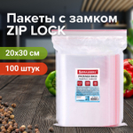 Пакеты с замком ZIP LOCK "зиплок" комплект 100 шт. 200х300 мм ПВД толщина 40 микрон BRAUBERG (2 штуки в упаковке)