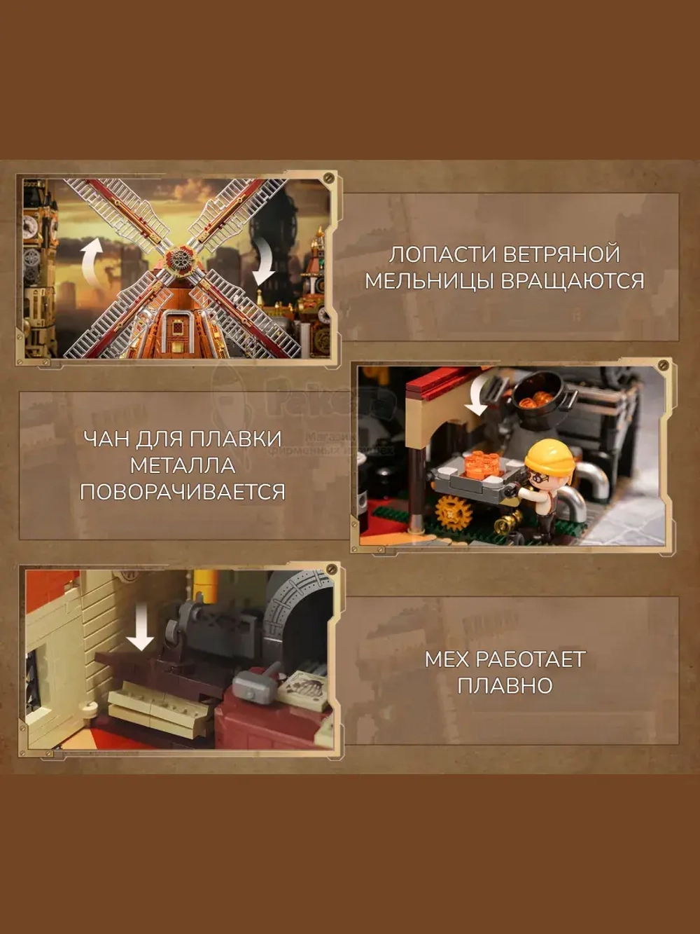3Д Конструктор Стимпанк Ветряная мельница