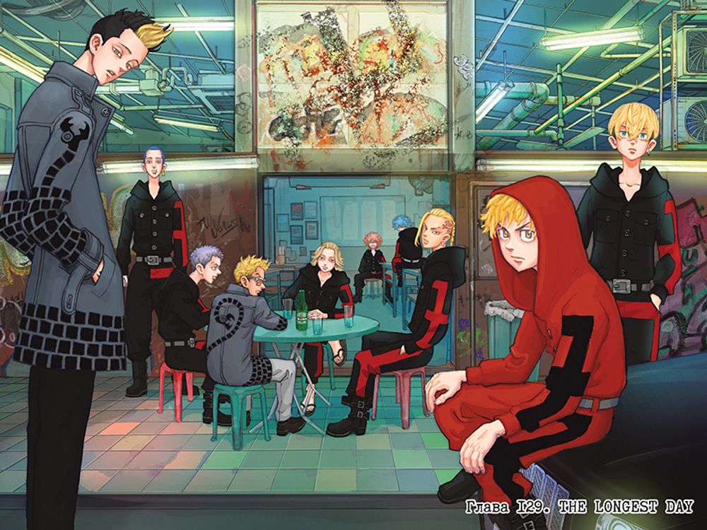 Манга Токийские мстители. Том 8