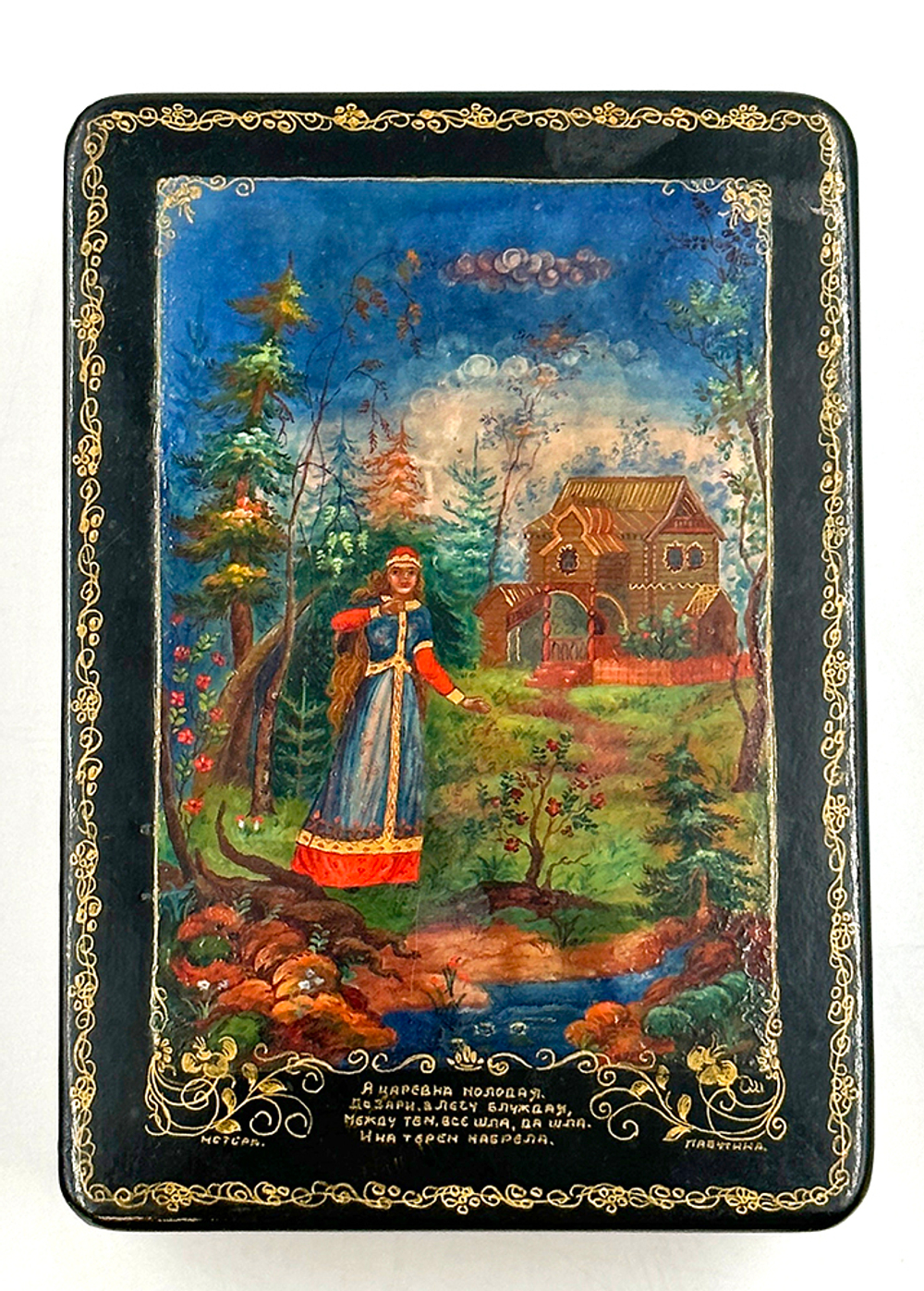 Шкатулка «Сказка о мертвой царевне и о семи богатырях». Лабутина. Мстера. СССР, 50-60-е г.