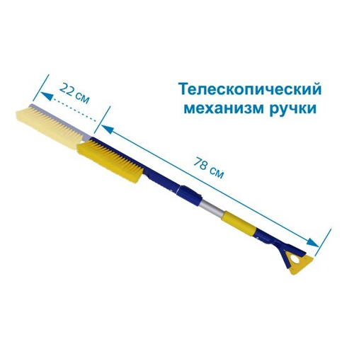 Щетка со скребком Goodyear (78-100см) телескопическая