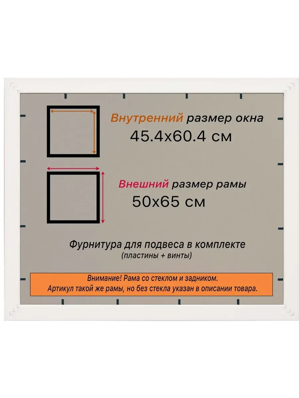 Рамка 45x60 для постера и фотографий