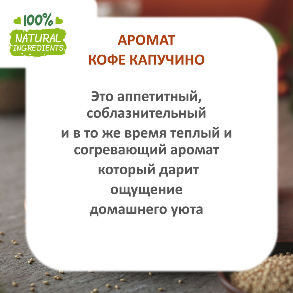 Кофе капучино, отдушка для свечей и мыла