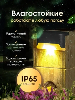 Светильник на солнечной батарее уличный садовый фонарик угловой с датчиком освещенности 16шт для подсветки фасадов дорожек сада ступеней и выступов