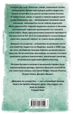 Девушка по соседству. Джек Кетчам