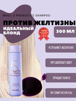 Тонирующий шампунь для осветленных волос Masil 5 Salon No Yellow Shampoo, корейская косметика
