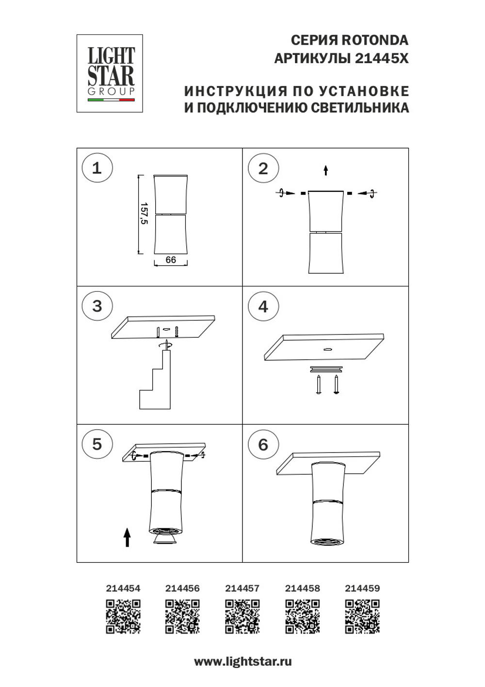 214457 Светильник ROTONDA HP16 ЧЕРНЫЙ