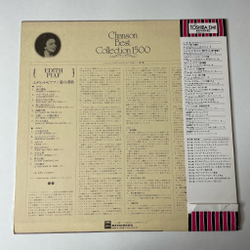 Винтажная виниловая пластинка LP Edith Piaf Эдит Пиаф Chanson Best Collection 1500 (Japan 1981) (Obi)