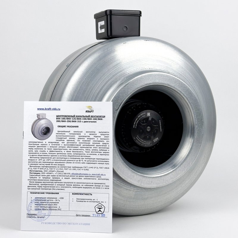 Вентилятор канальный ВКК-200 М