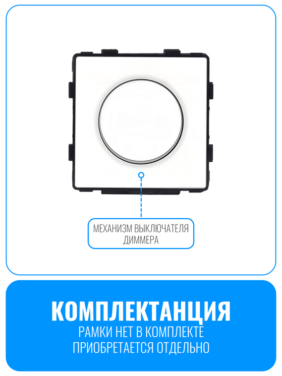 Выключатель диммер Smart Aura серия Classic без рамки