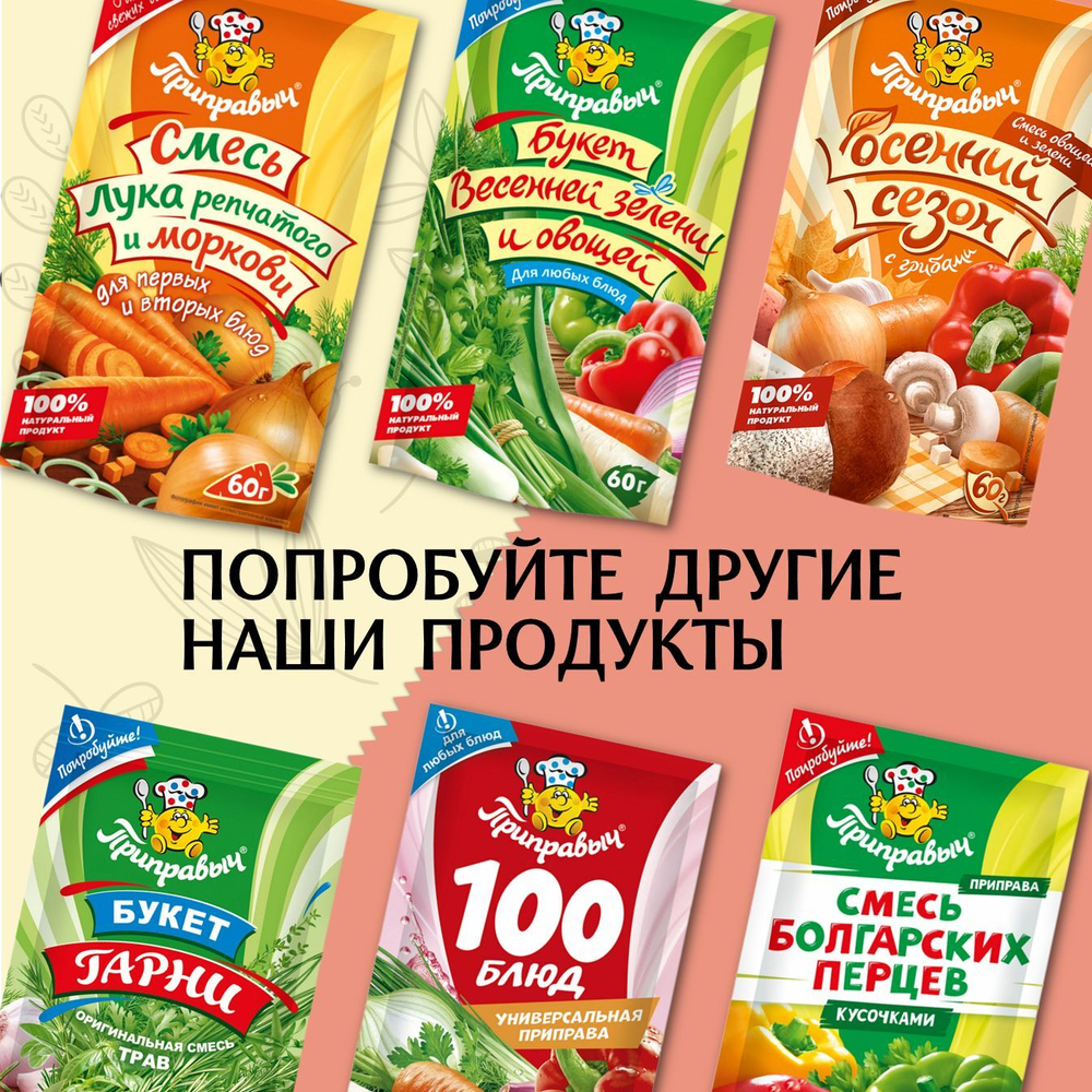 Суп быстрого приготовления гороховый Приправыч с мясом, 60 грамм, 15шт, 45 порций