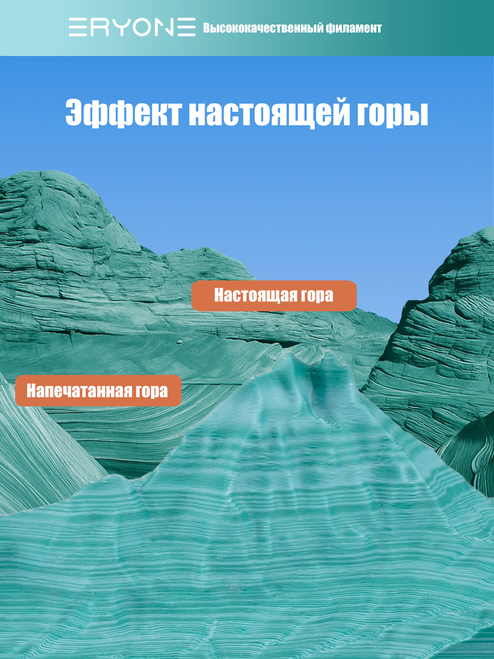 Пластик Eryone High Speed Matte Rock PLA Frosted Mint