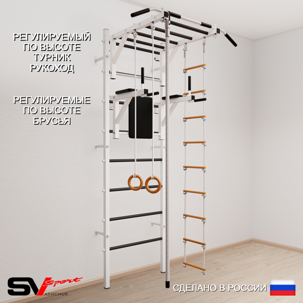 Шведская стенка Sv Sport усиленная 623 (Турник рукоход/Брусья/Канат/Кольца/Лестница)