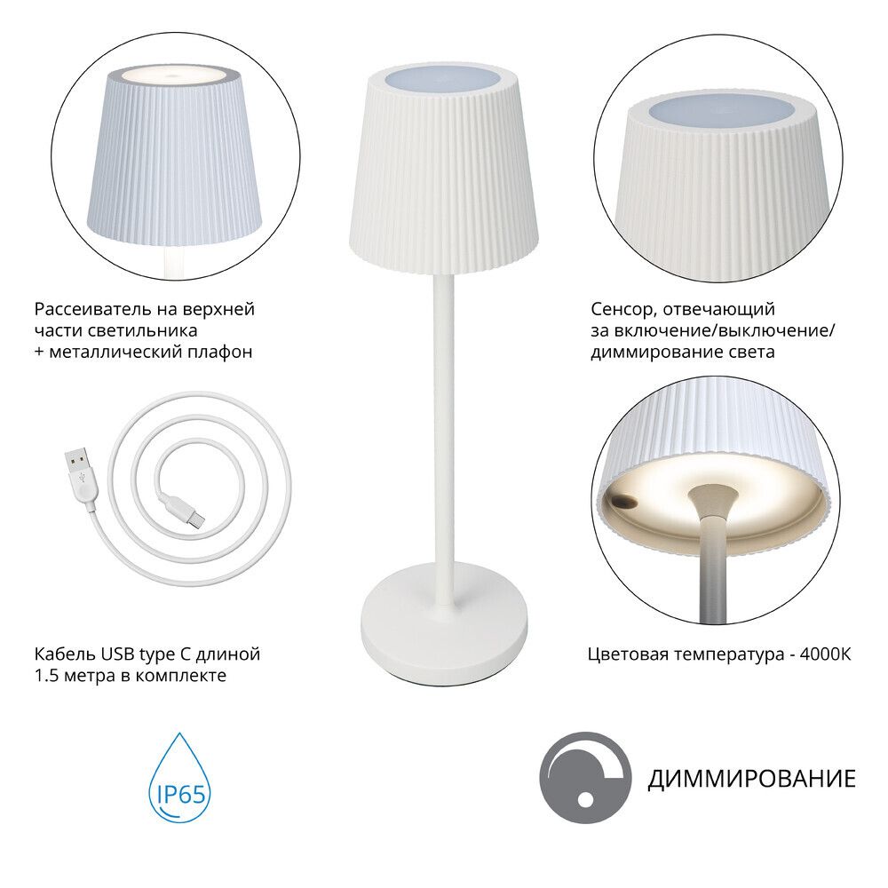 Уличный настольный светильник Arte Lamp