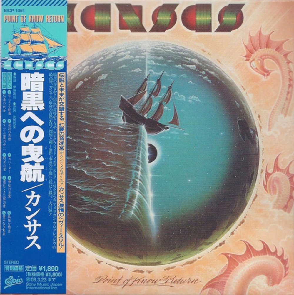 Комплект / Kansas (8 Mini LP CD + Box)