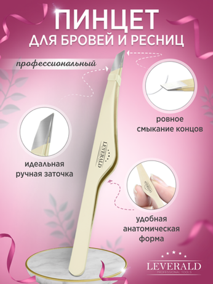 Leverald, пинцет для бровей TA-112-РЗ (ручная заточка), скошенный профессиональный, цвет матовое золото