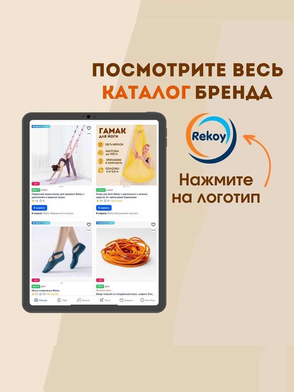 Гамак для йоги Rekoy с креплением к потолку 5*2.8 м, нейлон, голубой
