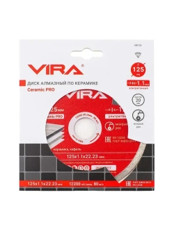 Диск алмазный по керамике 125 мм Ceramic PRO сплошной ультратонкий VIRA