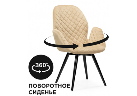 Кресло Муат крутящееся бежевый / черный глянец