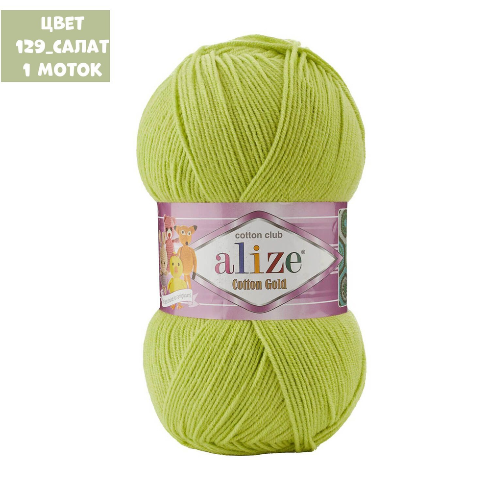 Cotton Gold (alize)