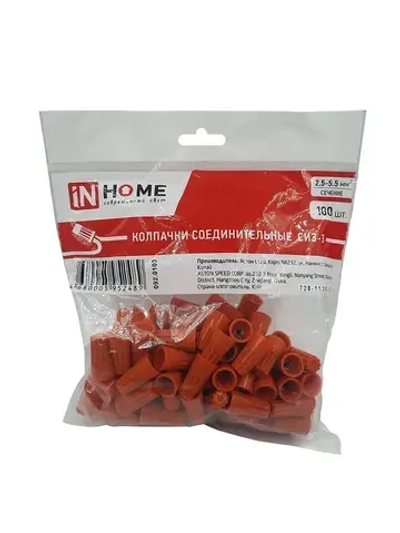 Колпачок СИЗ-3 оранжевый 2.5-5.5 (100шт./упаковка) IN HOME