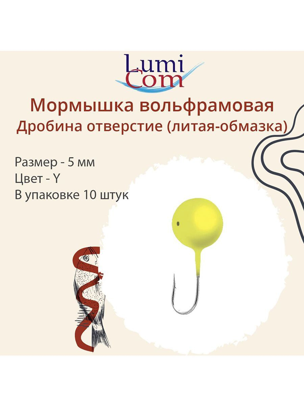 Мормышка ДРОБИНА ОТВЕРСТИЕ, R, 10 шт 0,52 г
