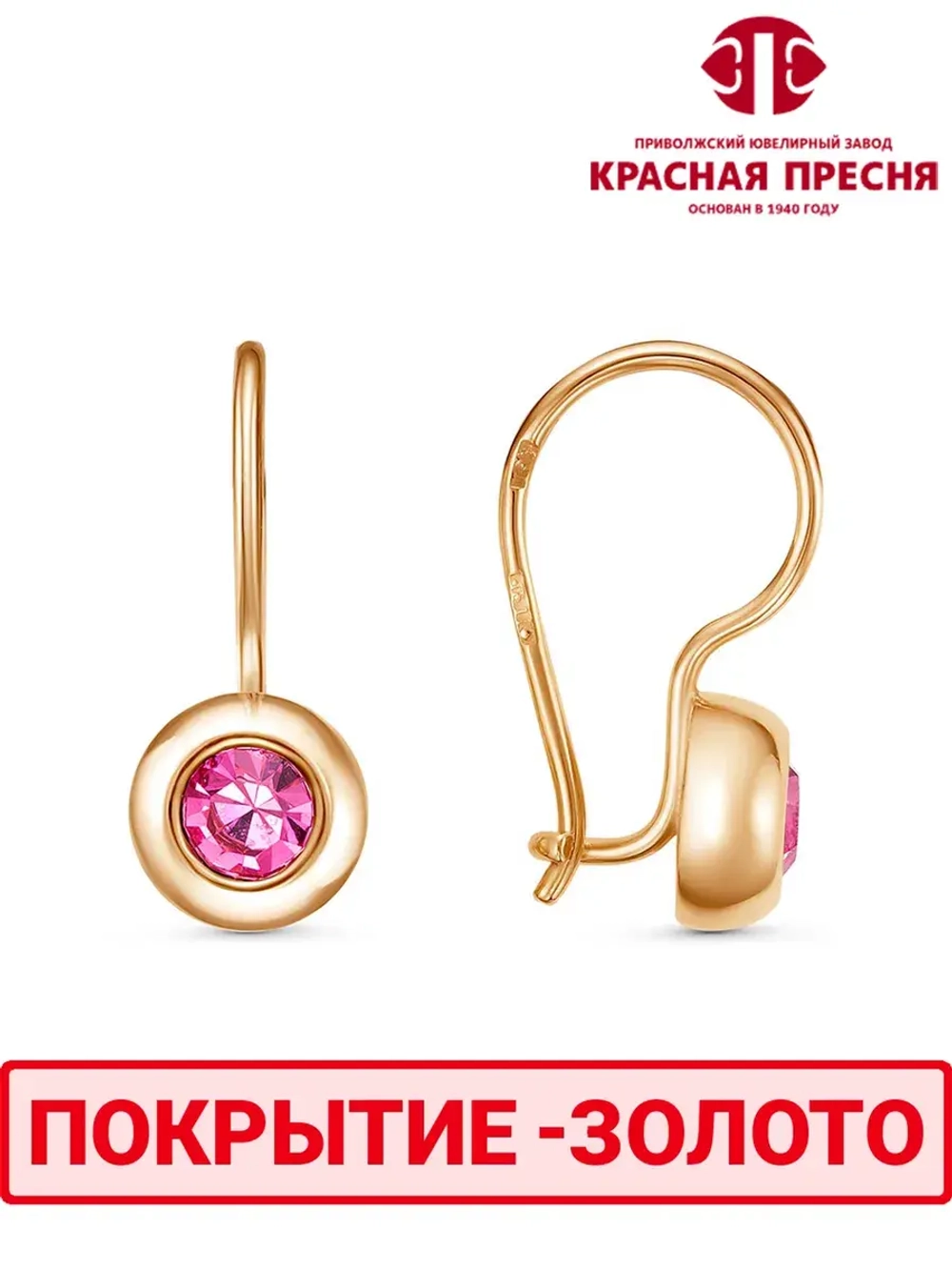 Серьги "Красная пресня"