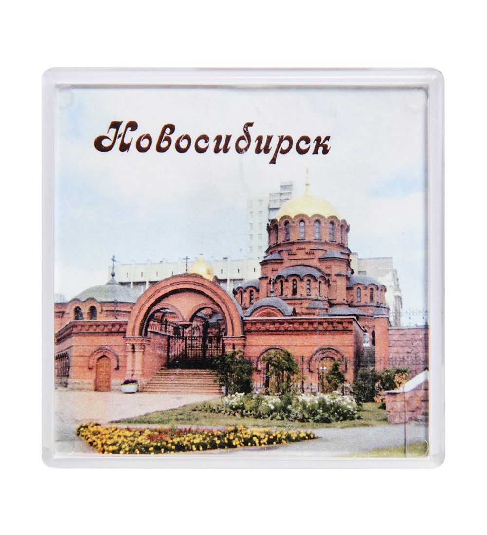 МТ- 045/02 Магнит «Новосибирск»