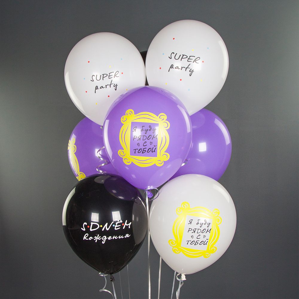 Шар (12"/30 см) Друзья, Ассорти, пастель, 2 ст, 25 шт.