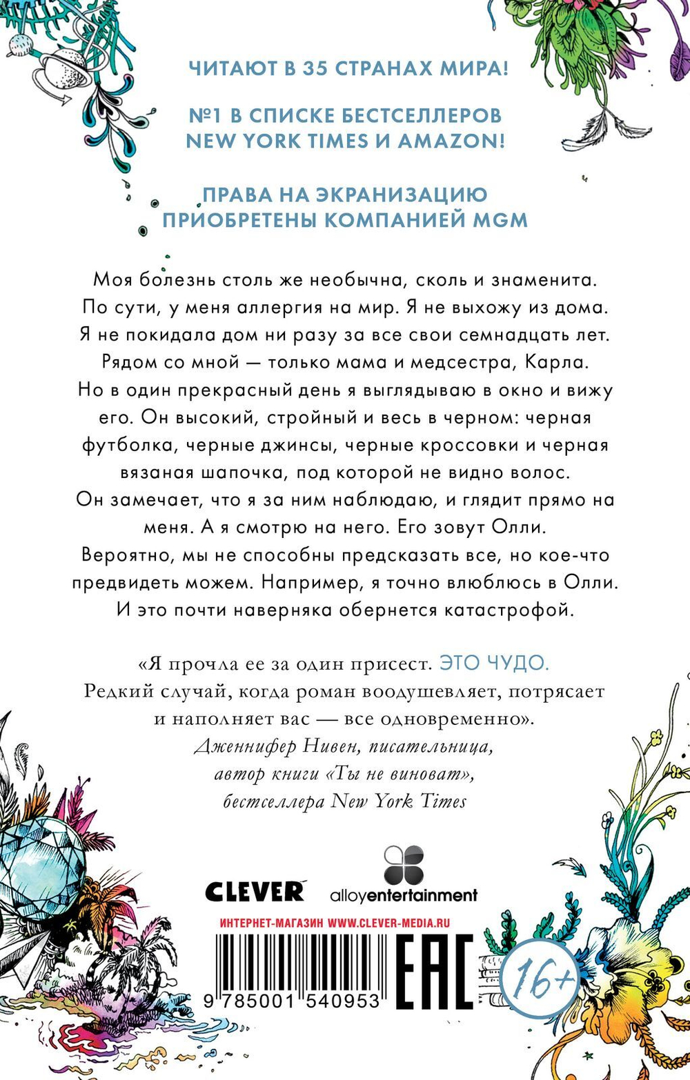 Весь этот мир (мини)