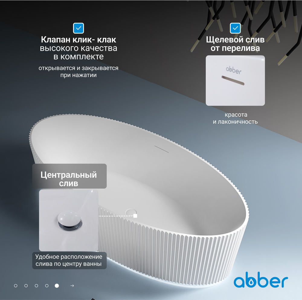 Акриловая ванна ABBER AB9327 белая