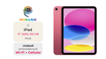 iPad 11" (2025) Wi-Fi + Cellular 512ГБ Pink (Без RuStore)
