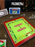 Настольная игра Монополия